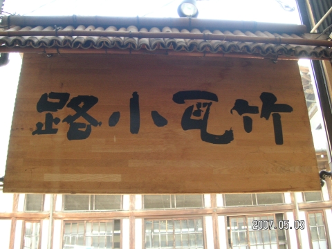 s_PICT0050.jpg